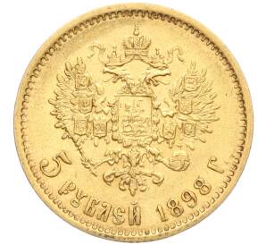 5 рублей 1898 года (АГ) — Фото №1