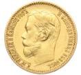 Монета 5 рублей 1898 года (АГ) (Артикул: K12-00023) — Фото №2