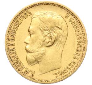 5 рублей 1898 года (АГ) — Фото №2