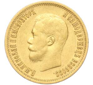 10 рублей 1899 года (АГ) — Фото №2