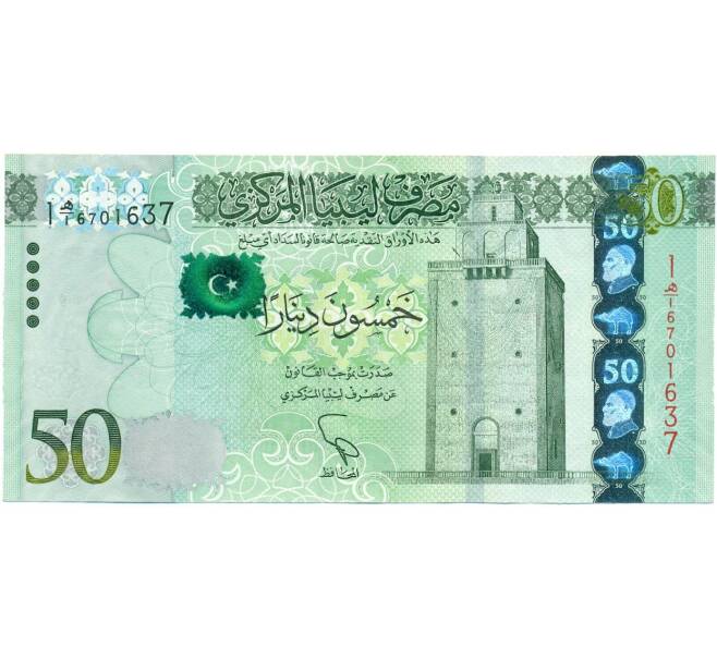 Банкнота 50 динаров 2013 года Ливия (Артикул: K11-124967) — Фото №1