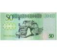 Банкнота 50 динаров 2013 года Ливия (Артикул: K11-124967) — Фото №2