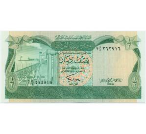 1/2 динара 1981 года Ливия