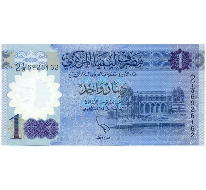 Банкнота 1 динар 2019 года Ливия (Артикул K11-124969)