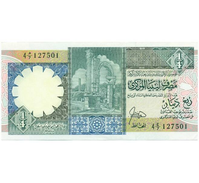 Банкнота 1/4 динара 1991 года Ливия (Артикул K11-124970)