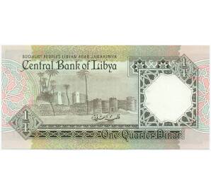 1/4 динара 1991 года Ливия