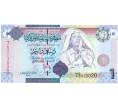 Банкнота 1 динар 2009 года Ливия (Артикул K11-124973)