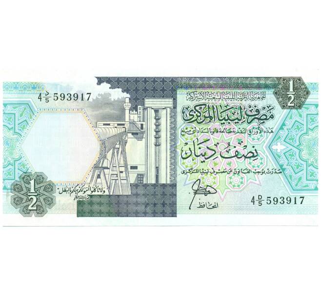 Банкнота 1/2 динара 1990 года Ливия (Артикул: K11-124974) — Фото №1