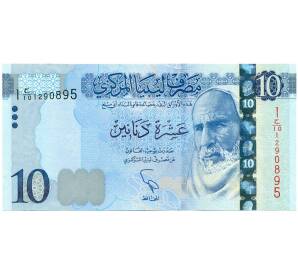 10 динаров 2015 года Ливия