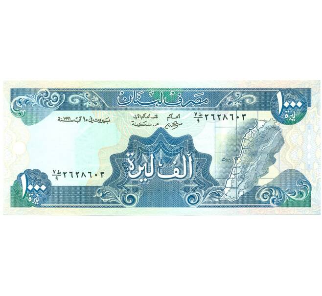 Банкнота 1000 ливров 1991 года Ливан (Артикул K11-124982)
