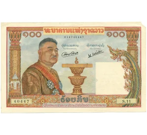100 кип 1957 года Лаос