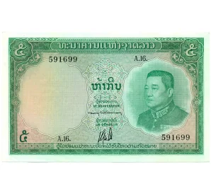 5 кип 1962 года Лаос