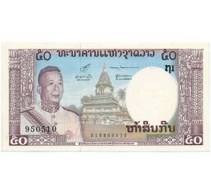50 кип 1963 года Лаос