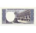 Банкнота 50 кип 1963 года Лаос (Артикул K11-124993)