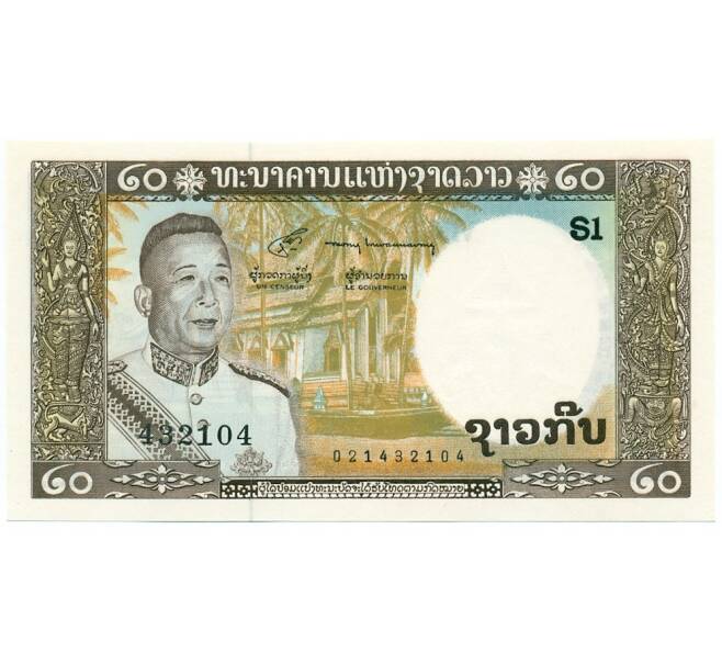 Банкнота 20 кип 1963 года Лаос (Артикул K11-124994)