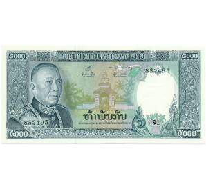 5000 кип 1975 года Лаос