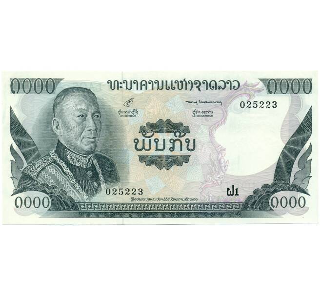Банкнота 1000 кип 1974 года Лаос (Артикул K11-124996)
