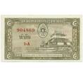 Банкнота 5 кип 1957 года Лаос (Артикул: K11-125001) — Фото №1