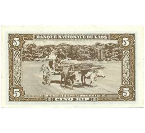 5 кип 1957 года Лаос — Фото №2