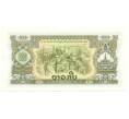 Банкнота 20 кип 1968 года Лаос (Артикул K11-125006)