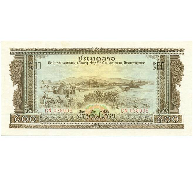 Банкнота 500 кип 1968 года Лаос (Артикул: K11-125020) — Фото №1