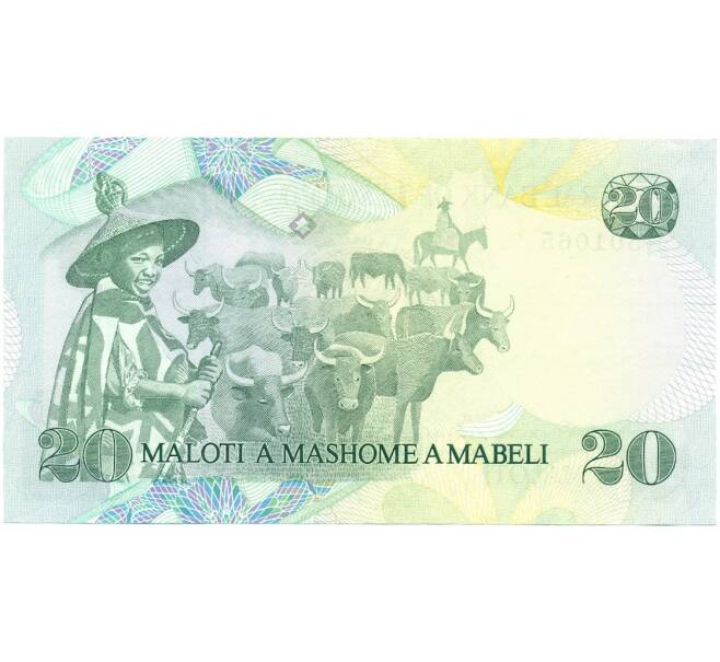 Банкнота 20 малоти 1984 года Лесото (Артикул K11-125021)