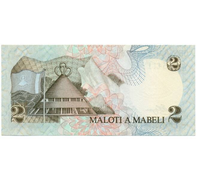 Банкнота 2 малоти 1981 года Лесото (Артикул K11-125023)