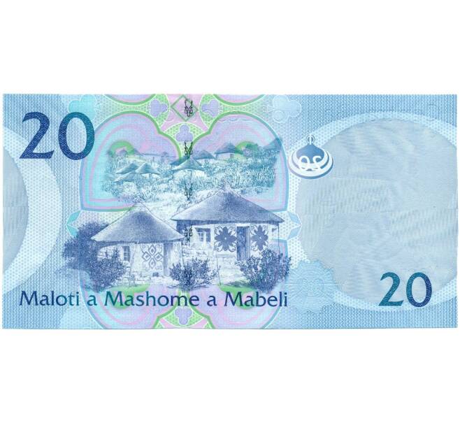 Банкнота 20 малоти 2010 года Лесото (Артикул K11-125024)
