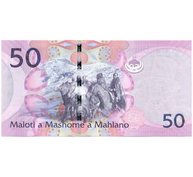 Банкнота 50 малоти 2013 года Лесото (Артикул K11-125026)