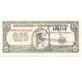Банкнота 25 сентаво 1961 года Доминиканская республика (Образец) (Артикул K11-125029)