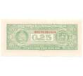 Банкнота 25 сентаво 1961 года Доминиканская республика (Образец) (Артикул K11-125029)