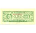 Банкнота 50 сентаво 1961 года Доминиканская республика (Образец) (Артикул K11-125030)