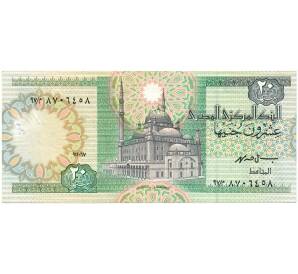 20 фунтов 1994 года Египет — Фото №1