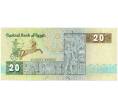Банкнота 20 фунтов 1994 года Египет (Артикул: K11-125038) — Фото №2