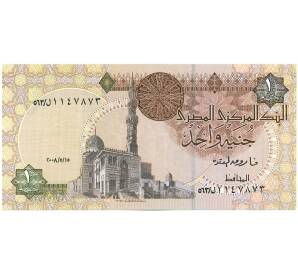 1 фунт 2008 года Египет