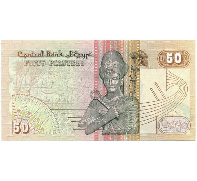 Банкнота 50 пиастров 1982 года Египет (Артикул: K11-125044) — Фото №2