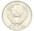 Монета 50 копеек 1991 года М (Артикул K12-00027)