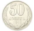 Монета 50 копеек 1991 года М (Артикул K12-00037)