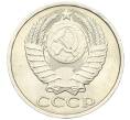 Монета 50 копеек 1990 года (Артикул K12-00042)