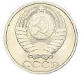 Монета 50 копеек 1990 года (Артикул K12-00043)