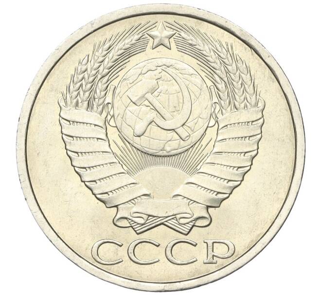 Монета 50 копеек 1990 года (Артикул K12-00044)