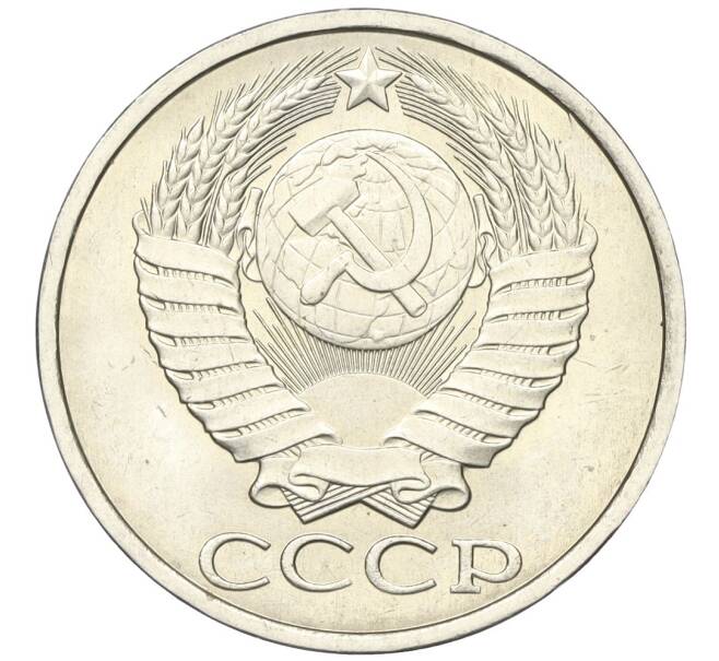 Монета 50 копеек 1990 года (Артикул K12-00048)