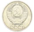 Монета 50 копеек 1990 года (Артикул K12-00049)