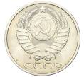 Монета 50 копеек 1990 года (Артикул K12-00057)