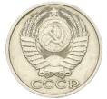 Монета 50 копеек 1989 года (Артикул K12-00061)