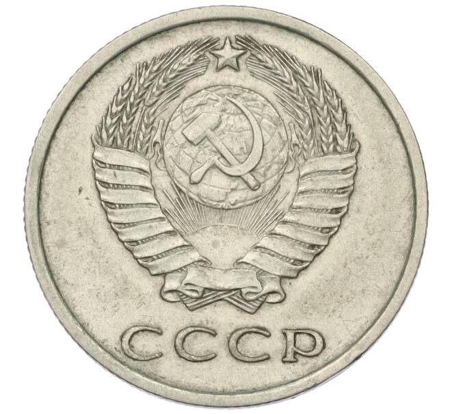 Монета 20 копеек 1969 года (Артикул K12-00074)