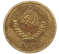 Монета 5 копеек 1966 года (Артикул K12-00083)