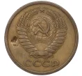 Монета 5 копеек 1971 года (Артикул K12-00085)