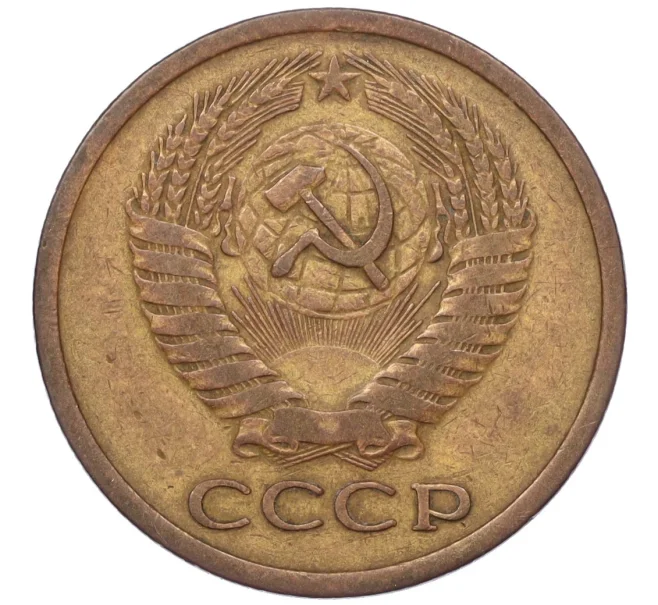 Монета 5 копеек 1971 года (Артикул K12-00087)