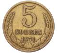 Монета 5 копеек 1971 года (Артикул K12-00088) — Фото №1